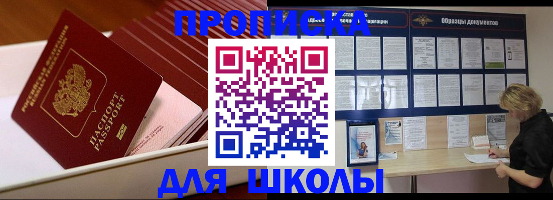 временная регистрация поиск в Беслане