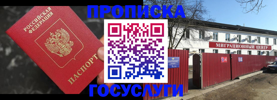 регистрация для дет. сада в Беслане
